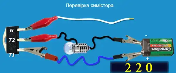 Симистор – принцип роботи для чайника