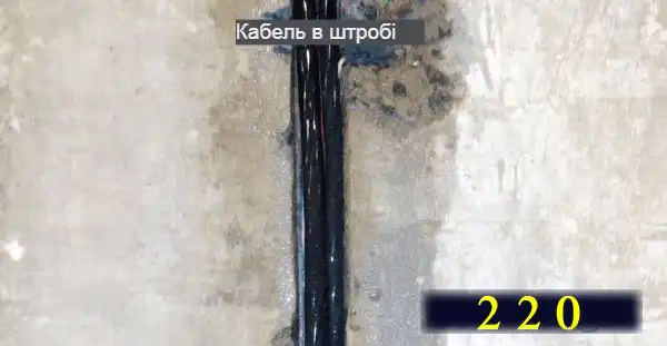 Прихована прокладка дроту у квартирі та приватному будинку