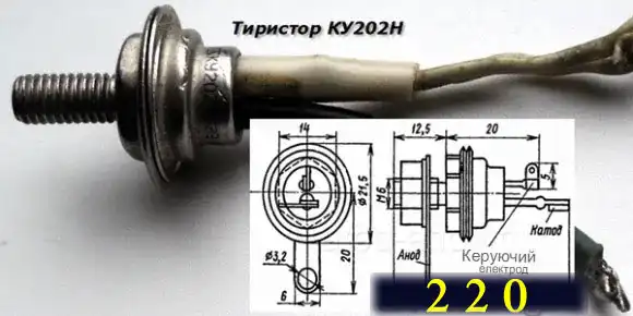 Силовий тиристор КУ202Н: приклад для перевірки мультиметром і батарейкою