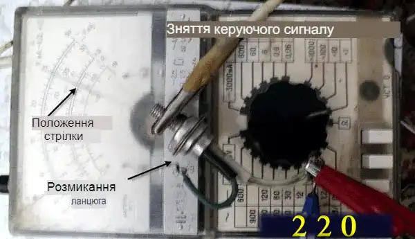 Перевірка утримання: тиристор залишається відкритим після зняття керуючого сигналу