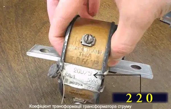 Трансформатори струму для електролічильників: огляд конструкцій та схем підключення простими словами для електрика-початківця