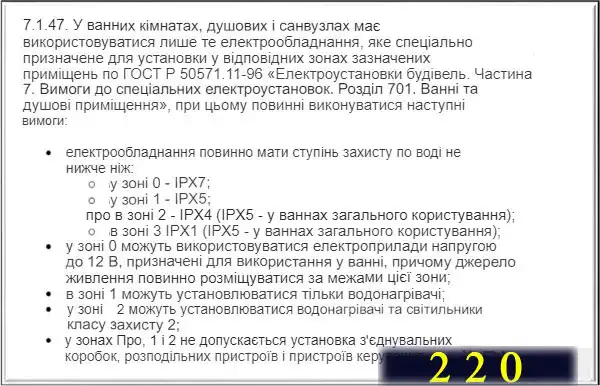 Установка розеток та вимикачів за євростандартом