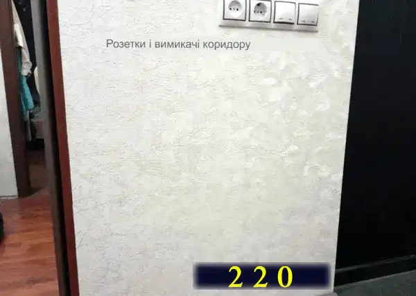 Установка розеток та вимикачів за євростандартом