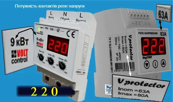 Пристрій захисту від перенапруги: як реле РКН врятує будинок
