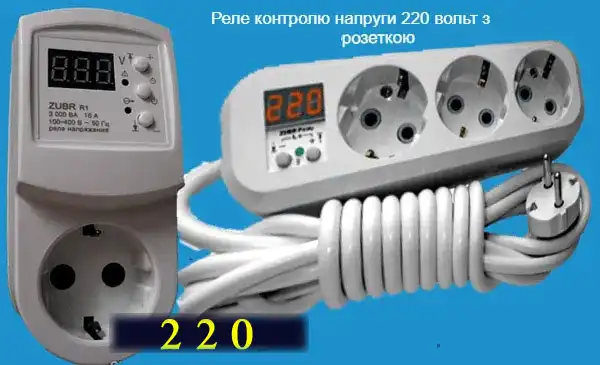Пристрій захисту від перенапруги: як реле РКН врятує будинок