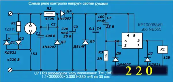 Пристрій захисту від перенапруги: як реле РКН врятує будинок