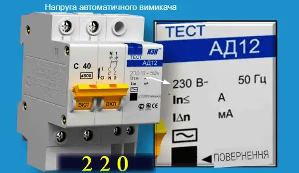 Вимикач автоматичний: як вибрати в 9 кроків з науки