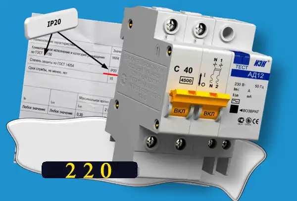 Вимикач автоматичний: як вибрати в 9 кроків з науки