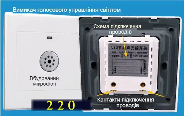 Вимикач світла з дистанційним керуванням: 4 схеми