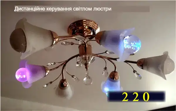 Вимикач світла з дистанційним керуванням: 4 схеми