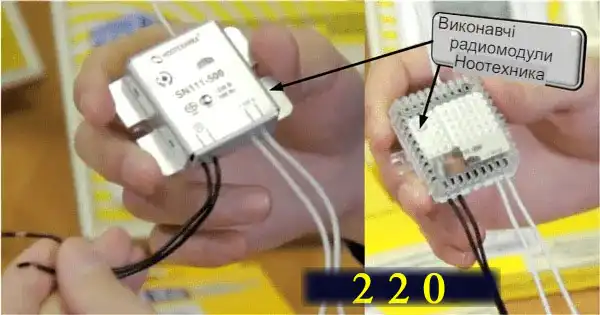 Вимикач світла з дистанційним керуванням: 4 схеми