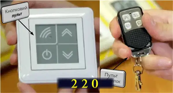 Вимикач світла з дистанційним керуванням: 4 схеми