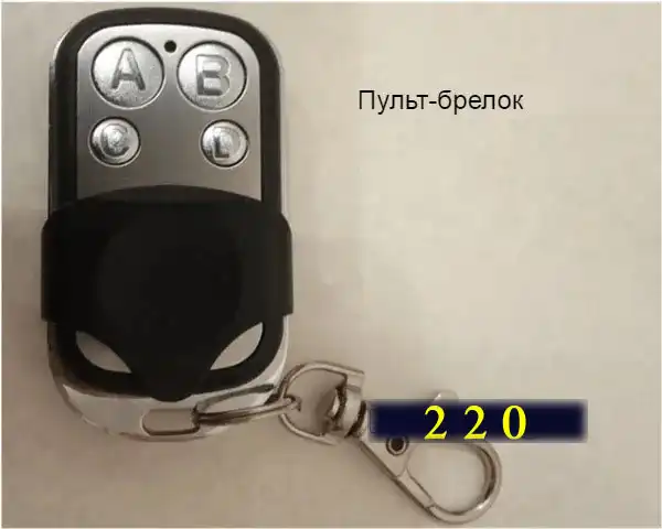 Вимикач світла з дистанційним керуванням: 4 схеми