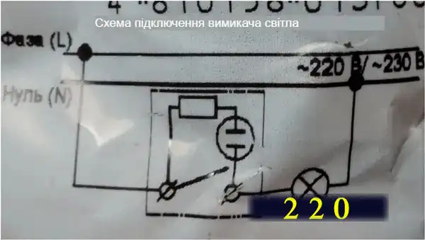 Вимикач світла з дистанційним керуванням: 4 схеми