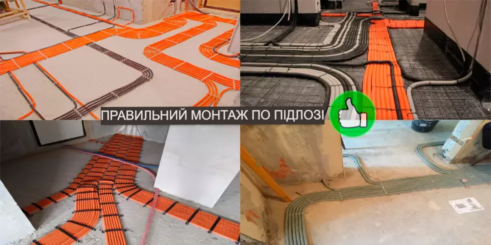 Проводка по підлозі